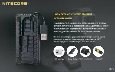 Зарядний пристрій Nitecore UGP5 для GoPro Hero5 (AABAT-001) 