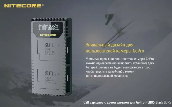 Зарядний пристрій Nitecore UGP5 для GoPro Hero5 (AABAT-001) 