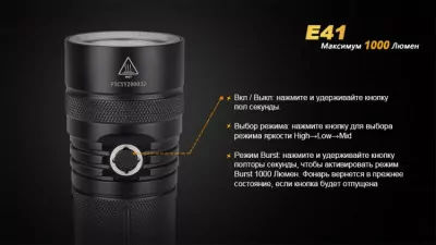 Ліхтар Fenix E41 XM-L2 