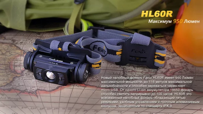 Налобний ліхтар Fenix HL60R Cree XM-L2 U2 Neutral White LED (пісочний) 