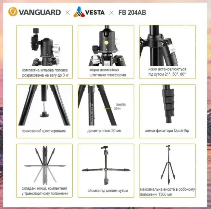 Штатив Vanguard Vesta FB 204ab (Vesta FB 204ab) 