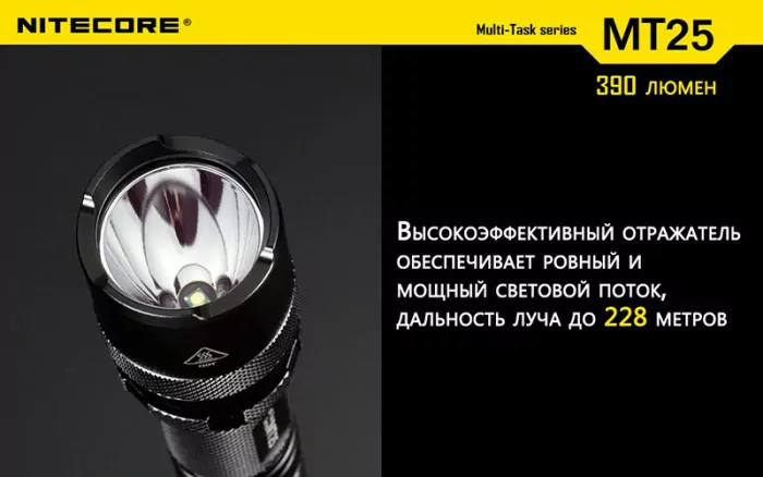 Кишеньковий ліхтар Nitecore MT25, 390 люмен 