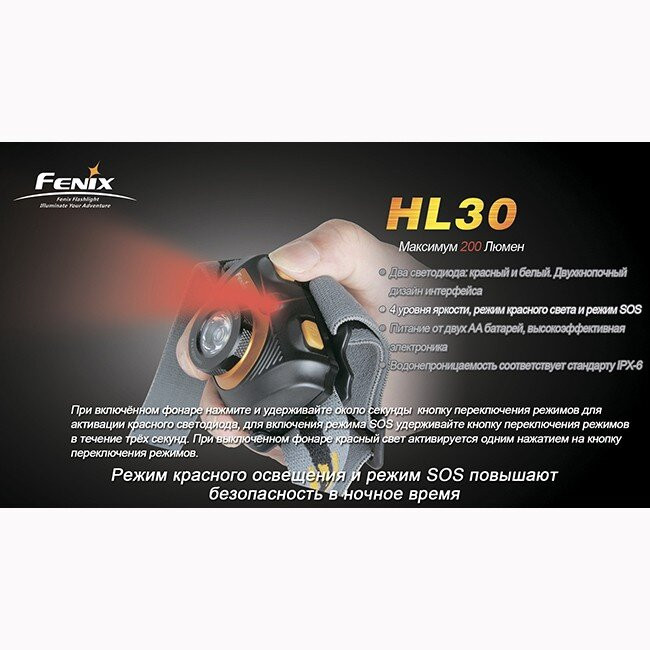 Ліхтар Fenix HL30 Cree XP-G (R5), чорно-жовтий 