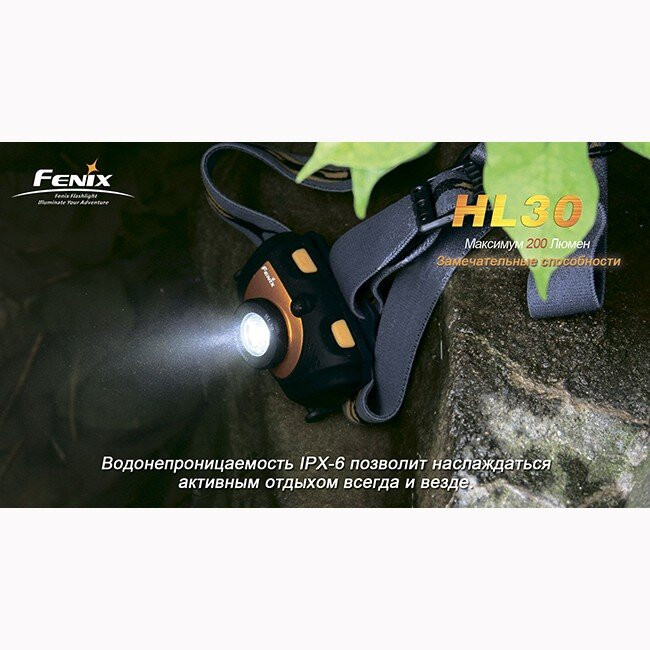 Ліхтар Fenix HL30 Cree XP-G (R5), чорно-жовтий 