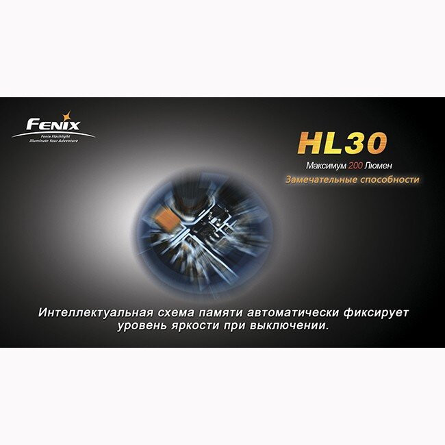 Ліхтар Fenix HL30 Cree XP-G (R5), чорно-жовтий 