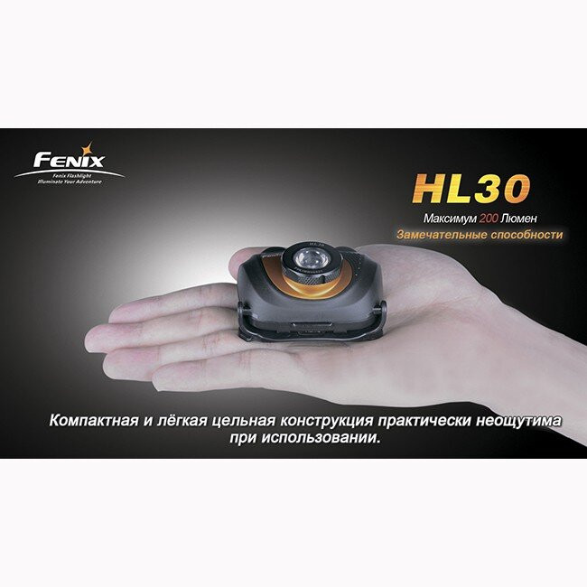 Ліхтар Fenix HL30 Cree XP-G (R5), чорно-жовтий 