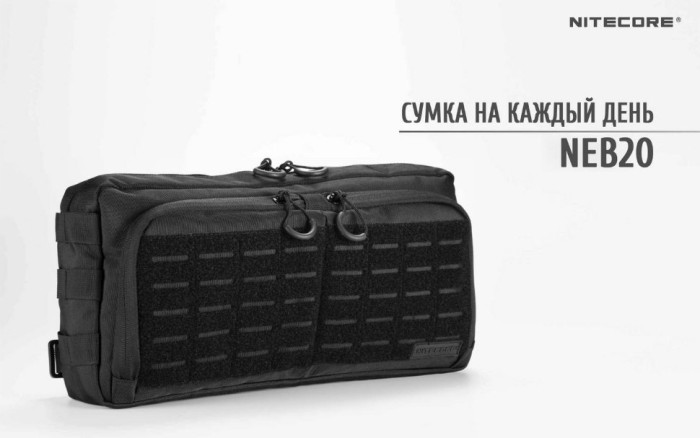 Сумка EDC, тактична Nitecore NEB20 Cordura 1050D (чорна) 