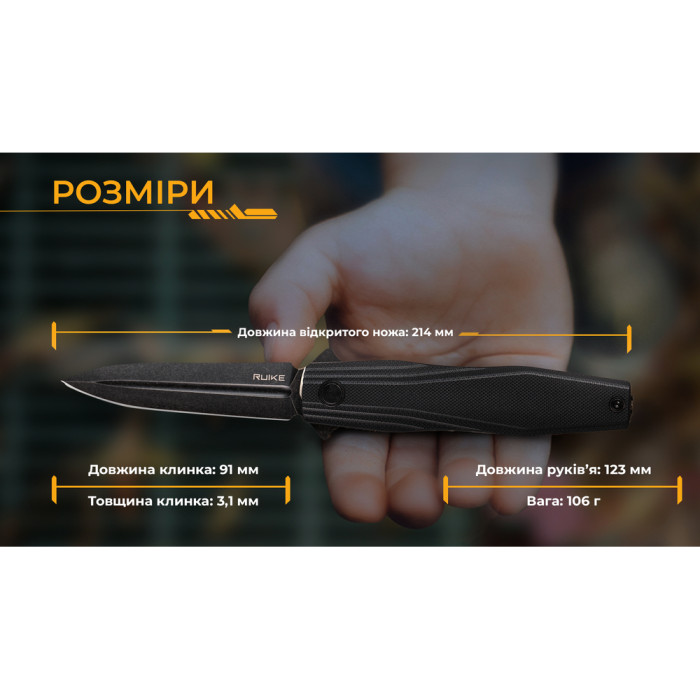 Ніж складаний Ruike P188-B 