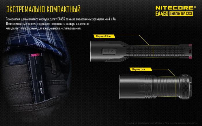 Ліхтар Nitecore EA45S 
