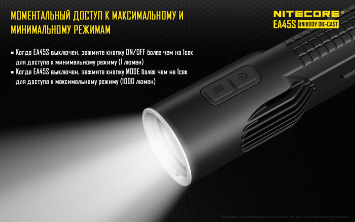 Ліхтар Nitecore EA45S 