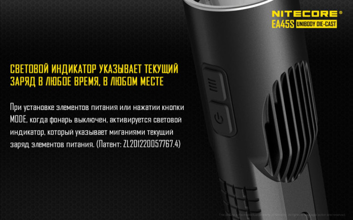Ліхтар Nitecore EA45S 