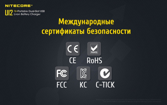 Зарядний пристрій Nitecore UI2 