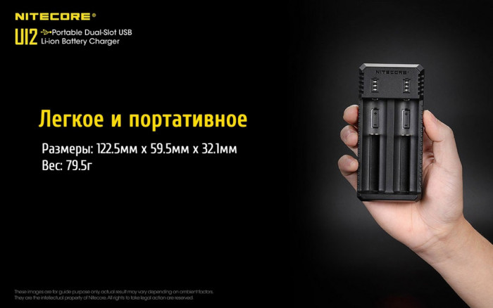 Зарядний пристрій Nitecore UI2 