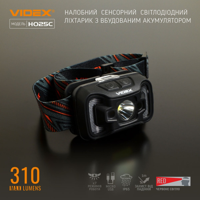 Налобний світлодіодний ліхтарик VIDEX VLF-H025C 310Lm 5000K 