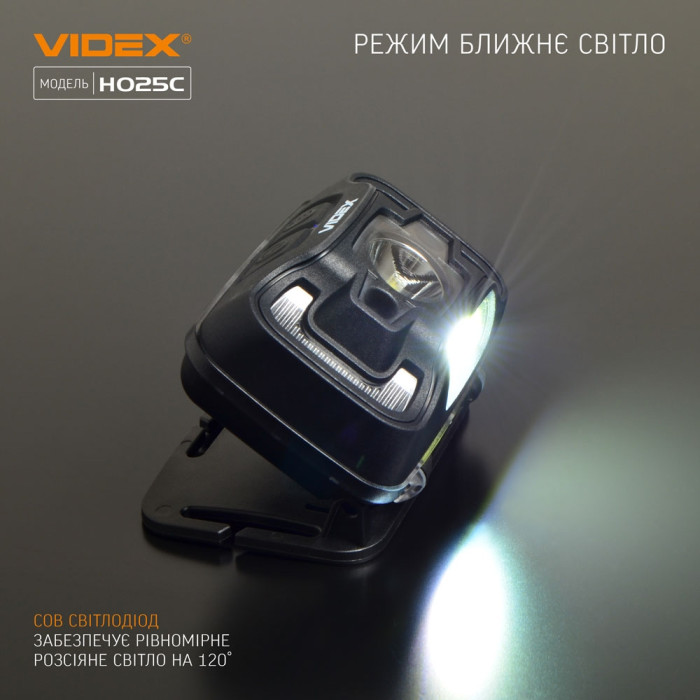Налобний світлодіодний ліхтарик VIDEX VLF-H025C 310Lm 5000K 