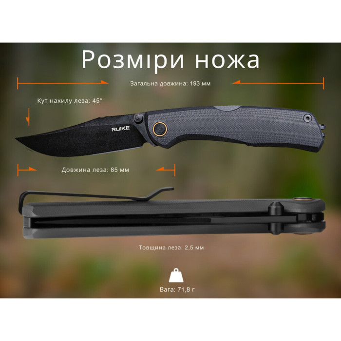 Ніж складаний Ruike P882-B 