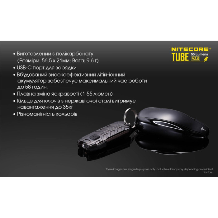 Ліхтар наключний Nitecore TUBE v2.0 (1 LED, 55 люмен, 2 режими, USB-C), прозорий 