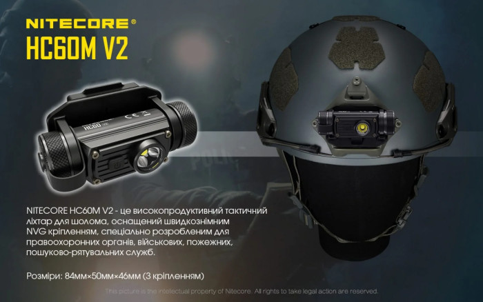 Ліхтар налобний Nitecore HC60M V2 (OSRAM P9, 1200 люмен) 