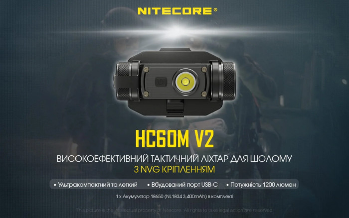 Ліхтар налобний Nitecore HC60M V2 (OSRAM P9, 1200 люмен) 
