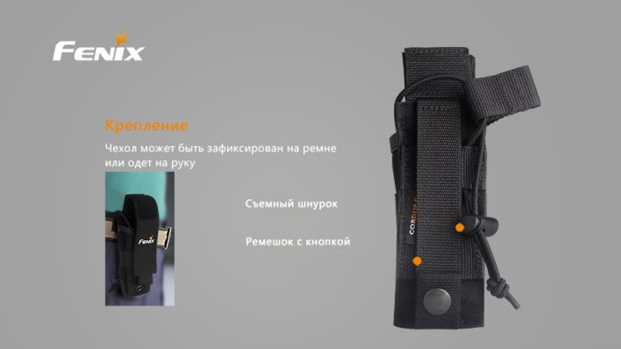 Чохол Fenix ALP-MT holster, чорний 