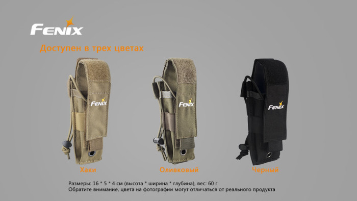 Чохол Fenix ALP-MT holster, чорний 