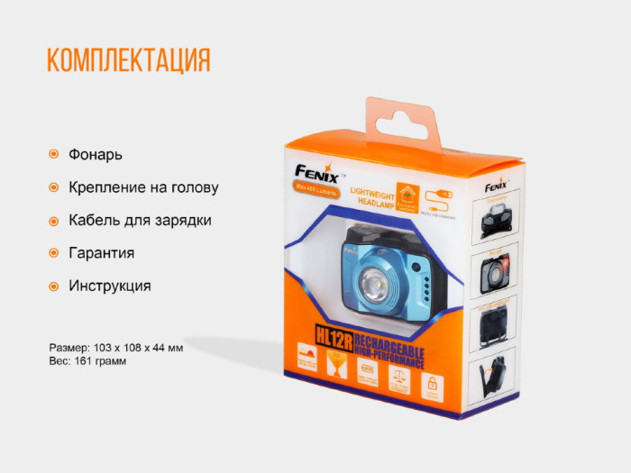 Ліхтар Fenix HL12R Cree XP-G2 (синій) 