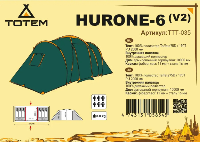 Намет Totem Hurone 6 (v2) UTTT-035 