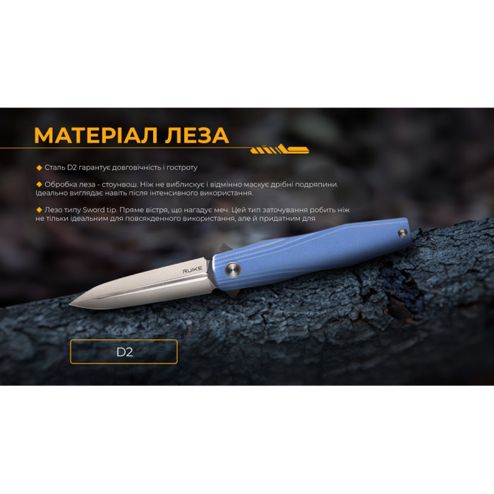 Ніж складаний Ruike P188-E 