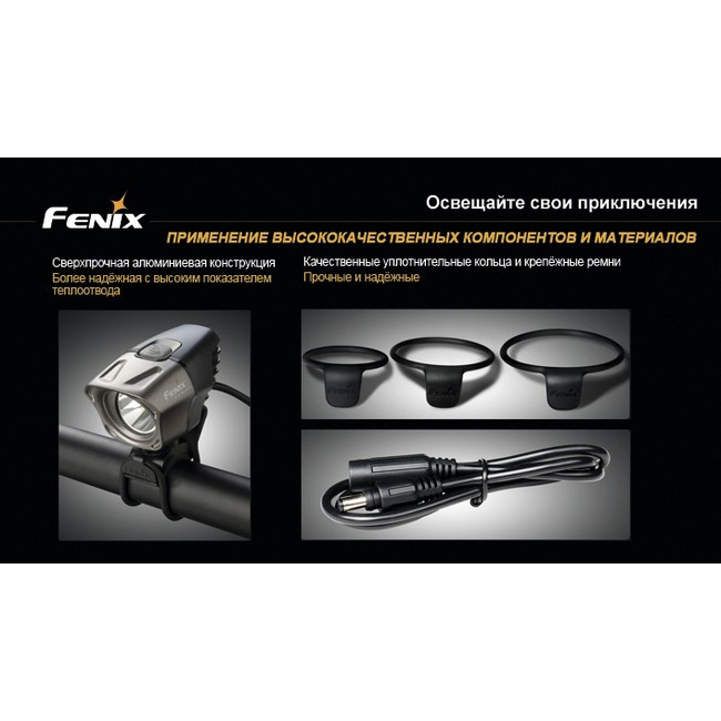 Велофара Fenix BT20 Cree XM-L (T6) 