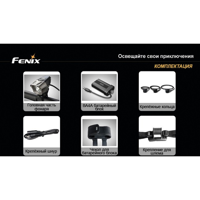 Велофара Fenix BT20 Cree XM-L (T6) 