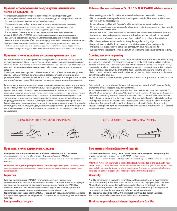 Ніж кухонний Samura Super 5 універсальний, 162 мм, SP5-0023 