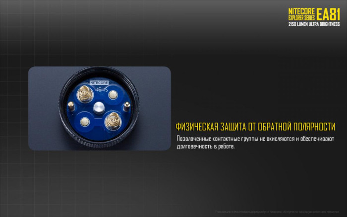 Ліхтар Nitecore EA81 