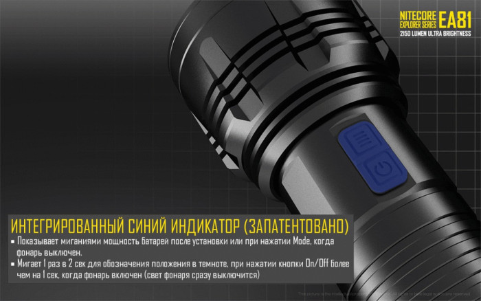 Ліхтар Nitecore EA81 