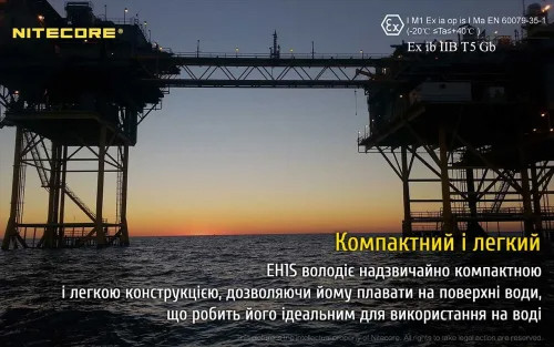 Ліхтар налобний, вибухозахищений Nitecore EH1S, 3500K (Сree XP-G2 S3, 260 люмен, 1x18650) 