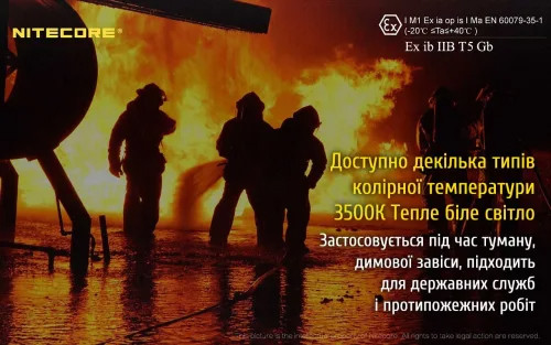 Ліхтар налобний, вибухозахищений Nitecore EH1S, 3500K (Сree XP-G2 S3, 260 люмен, 1x18650) 