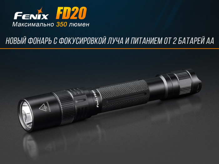 Ліхтар Fenix FD20 Cree XP-G2 S3 