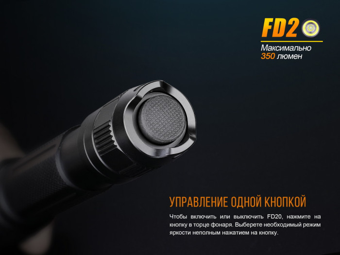 Ліхтар Fenix FD20 Cree XP-G2 S3 