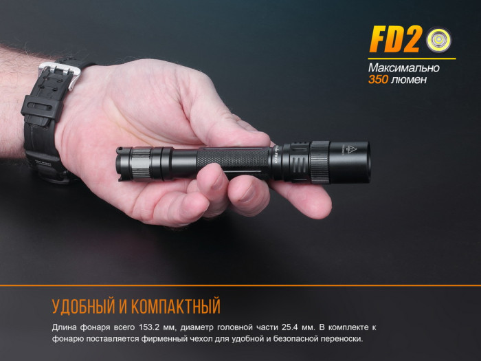 Ліхтар Fenix FD20 Cree XP-G2 S3 
