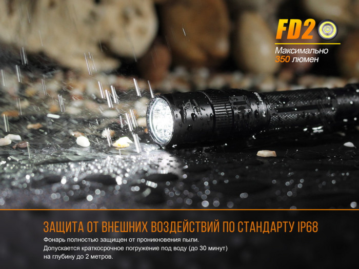 Ліхтар Fenix FD20 Cree XP-G2 S3 
