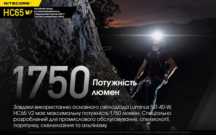 Ліхтар налобний Nitecore HC65 V2 (Luminus LED + RED LED, 1750 люмен) 