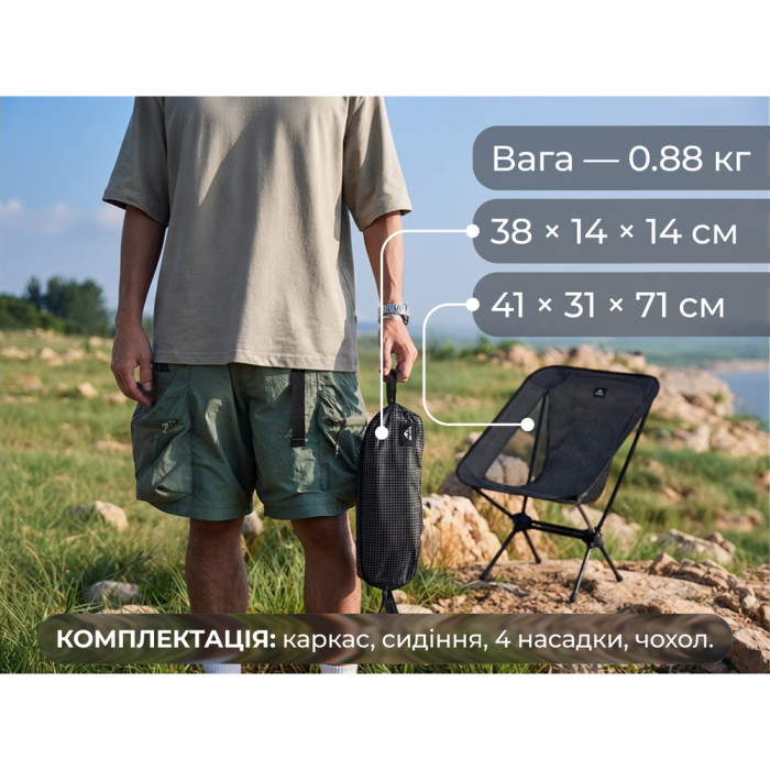 Стілець складаний Naturehike Moon YL08 NH20JJ027, 600D Oxford / алюміній, чорний