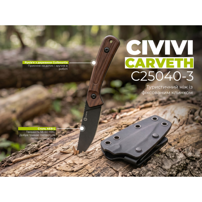 Ніж фіксований туристичний Civivi Carveth (9,1 см) AEB-L / Wood дерево з чохлом