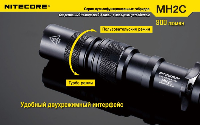 Мультифункціональний ліхтар Nitecore MH2C, 800 люмен 