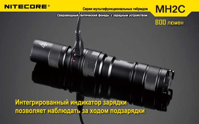 Мультифункціональний ліхтар Nitecore MH2C, 800 люмен 