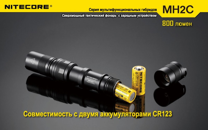 Мультифункціональний ліхтар Nitecore MH2C, 800 люмен 