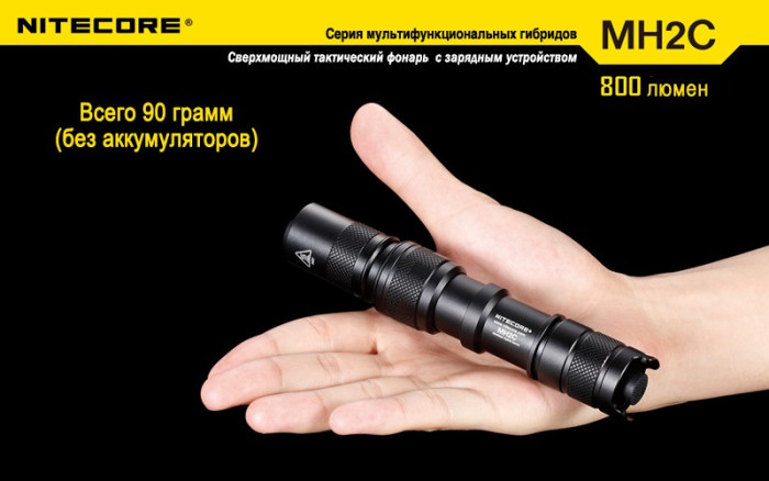 Мультифункціональний ліхтар Nitecore MH2C, 800 люмен 