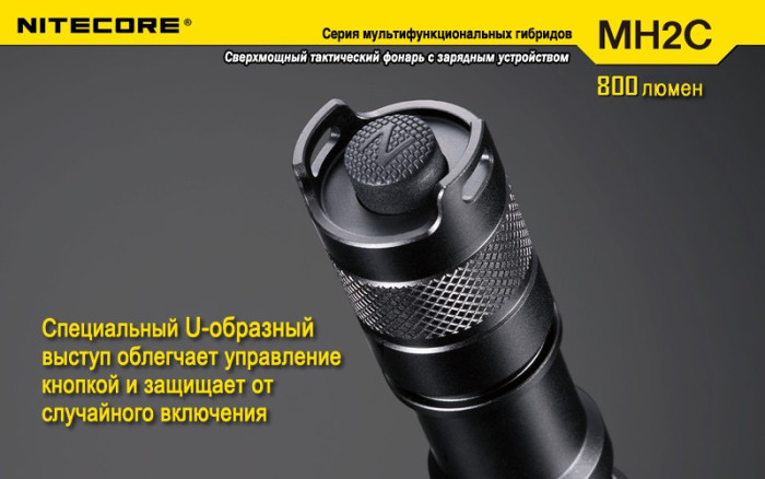 Мультифункціональний ліхтар Nitecore MH2C, 800 люмен 