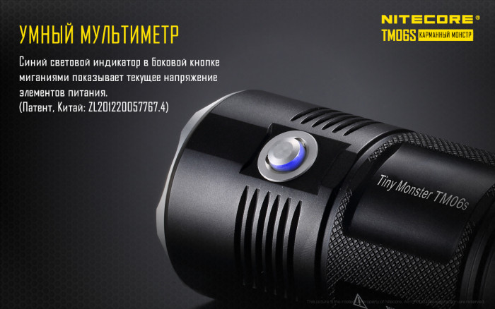 Ліхтар Nitecore TM06S 