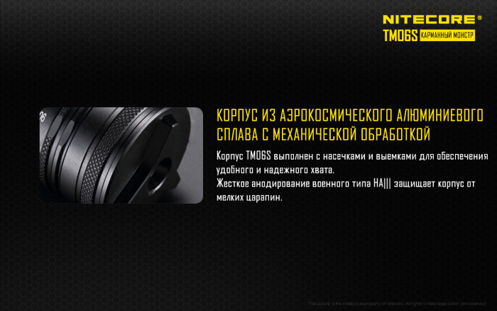 Ліхтар Nitecore TM06S 