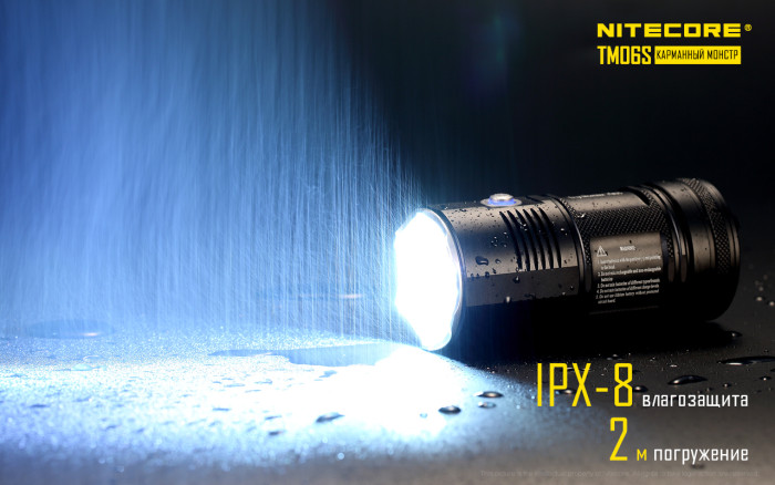 Ліхтар Nitecore TM06S 